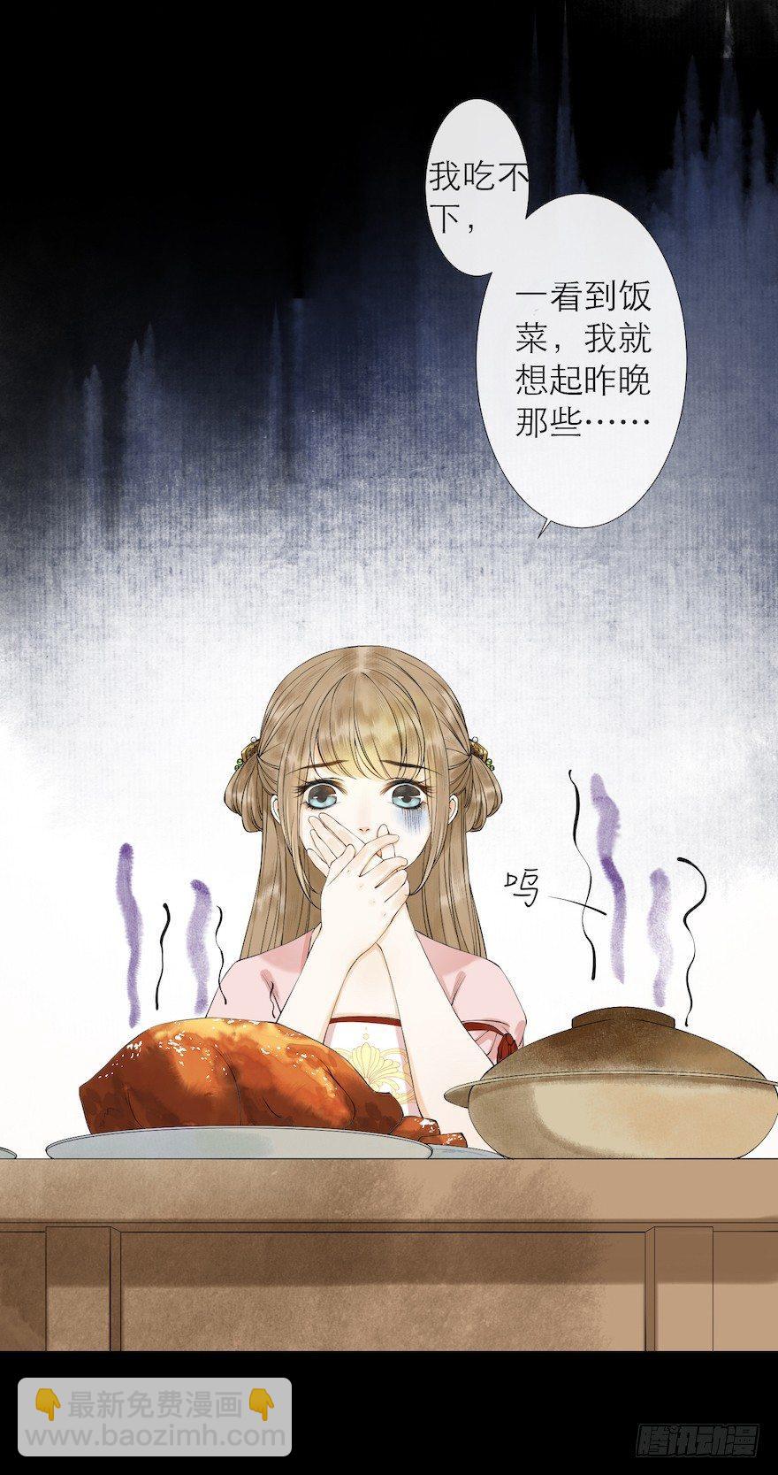 第12话 山魈老巢(1/2)-第15话