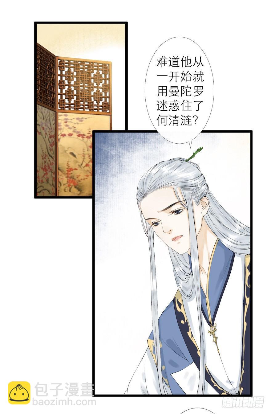 第12话 山魈老巢(1/2)-第15话