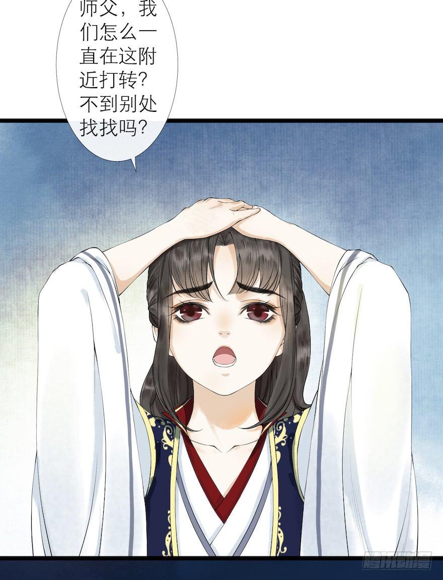 第12话 山魈老巢(1/2)-第15话