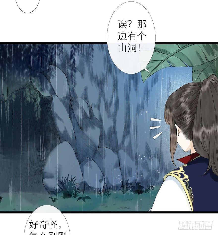 第12话 山魈老巢(1/2)-第15话