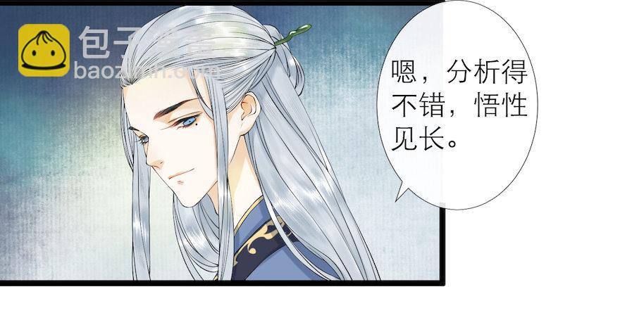 第12话 山魈老巢(1/2)-第15话