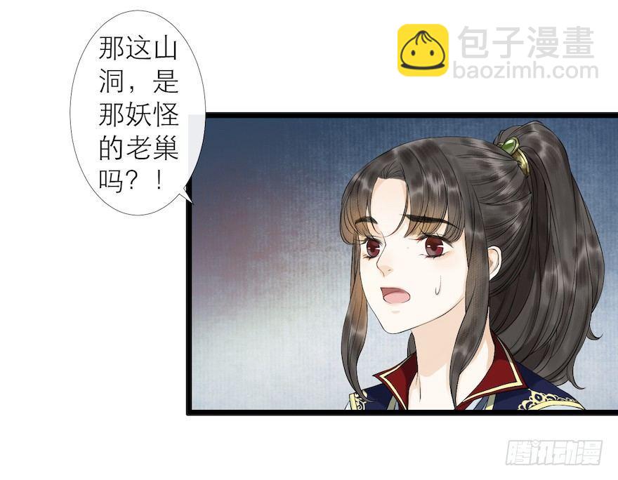 第12话 山魈老巢(1/2)-第15话