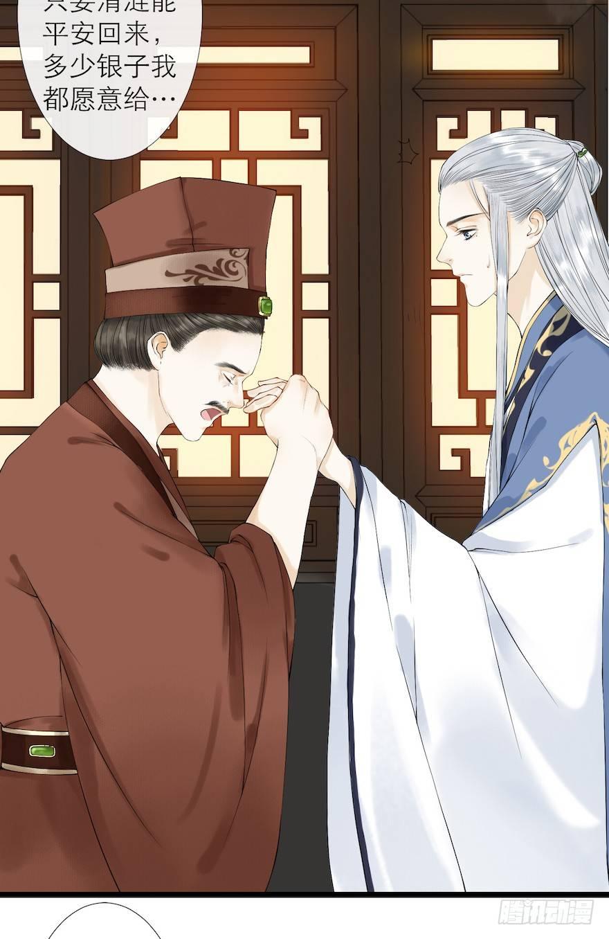 第12话 山魈老巢(1/2)-第15话