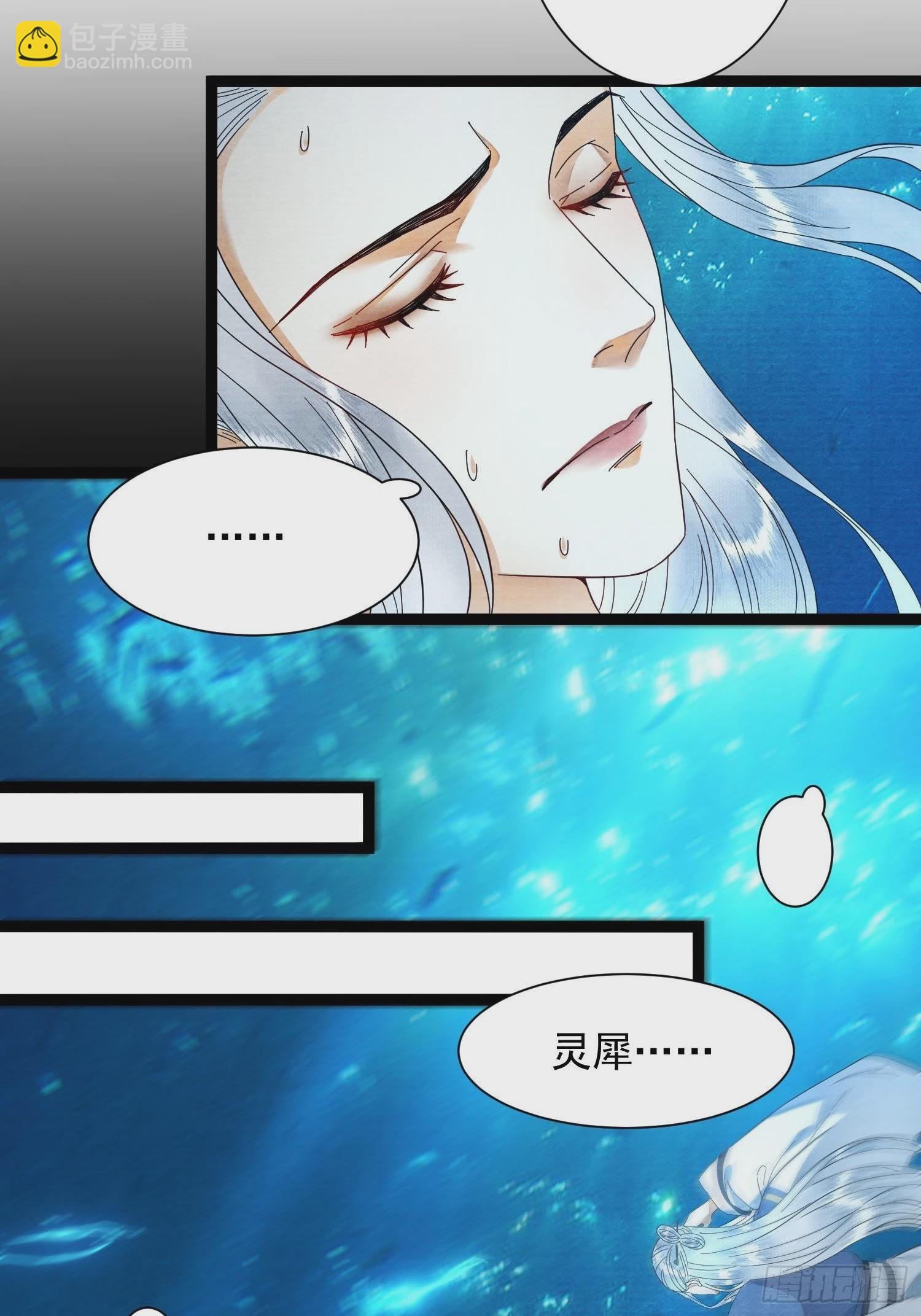 千帳燈 - 第132話 等待 - 3