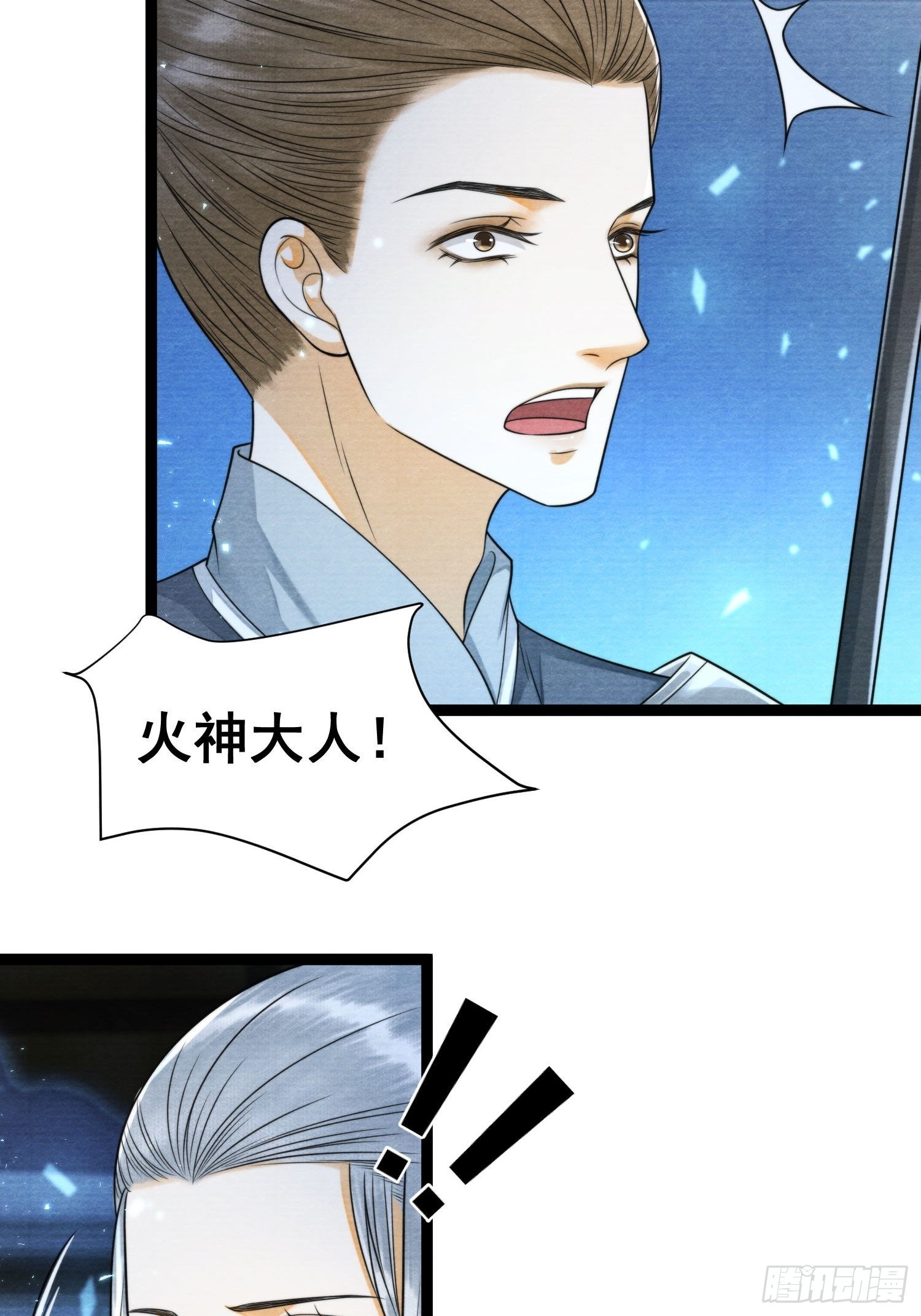 第136话 被发现了？-第143话