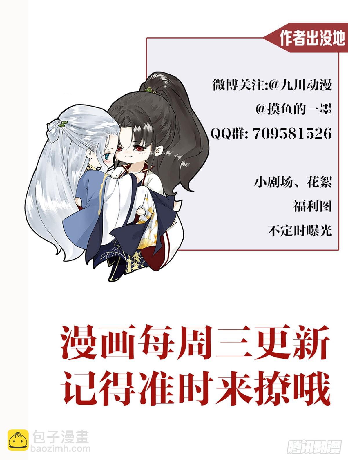 第136话 被发现了？-第143话