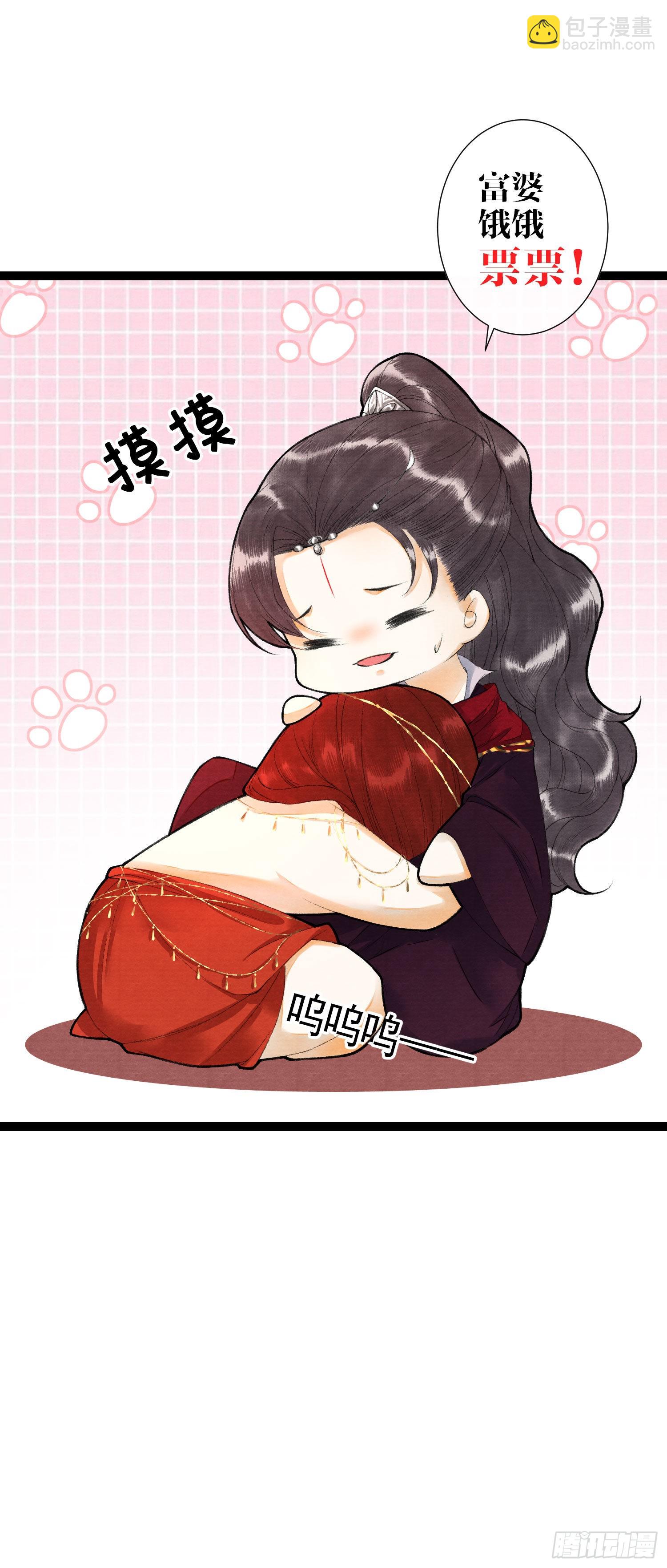 第136话 被发现了？-第143话