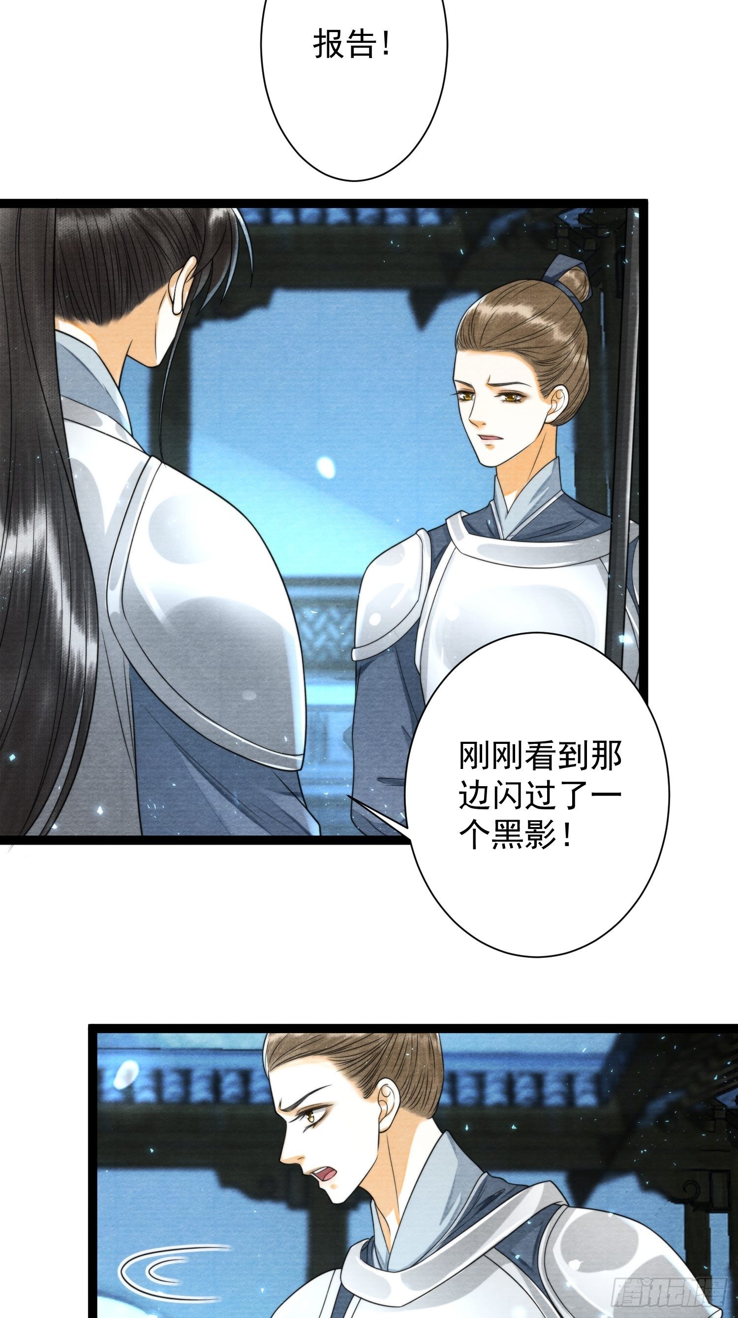 第136话 被发现了？-第143话