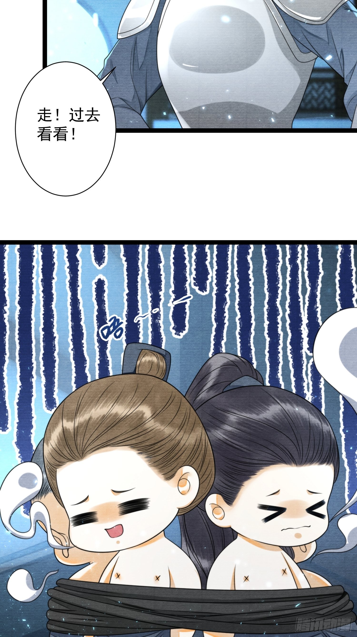 第136话 被发现了？-第143话