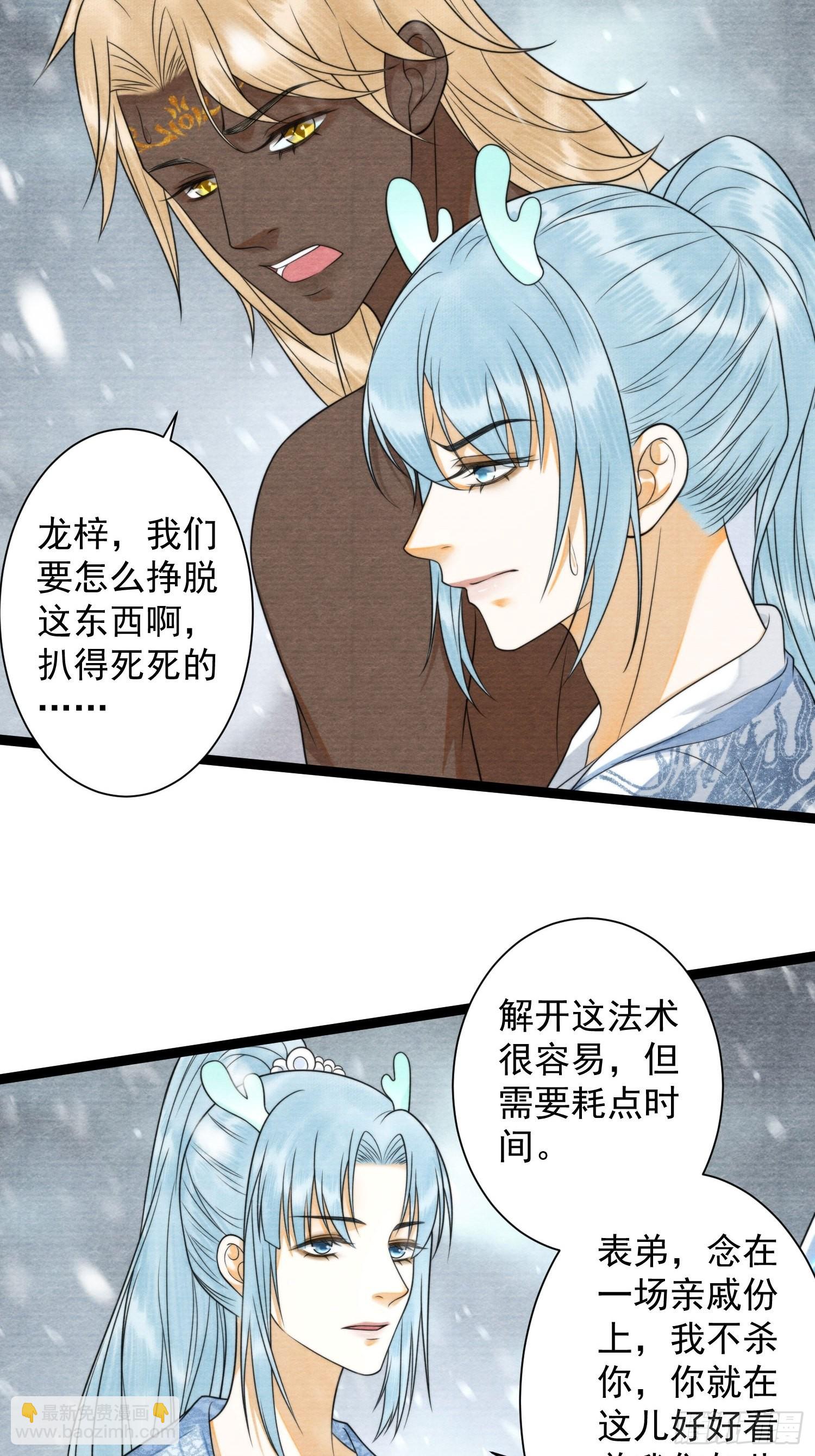 第140话 要输了么-第147话