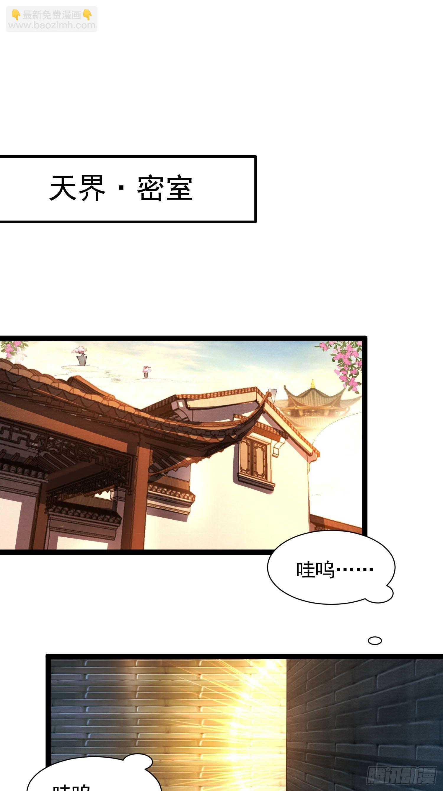 千帳燈 - 第144話 這是我的人 - 5