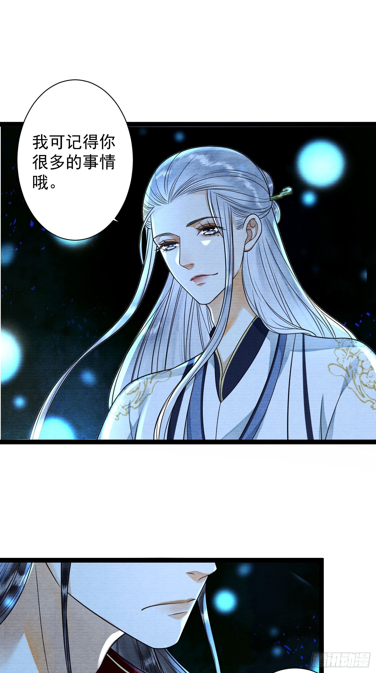 千帳燈 - 第146話 同心協力 - 3