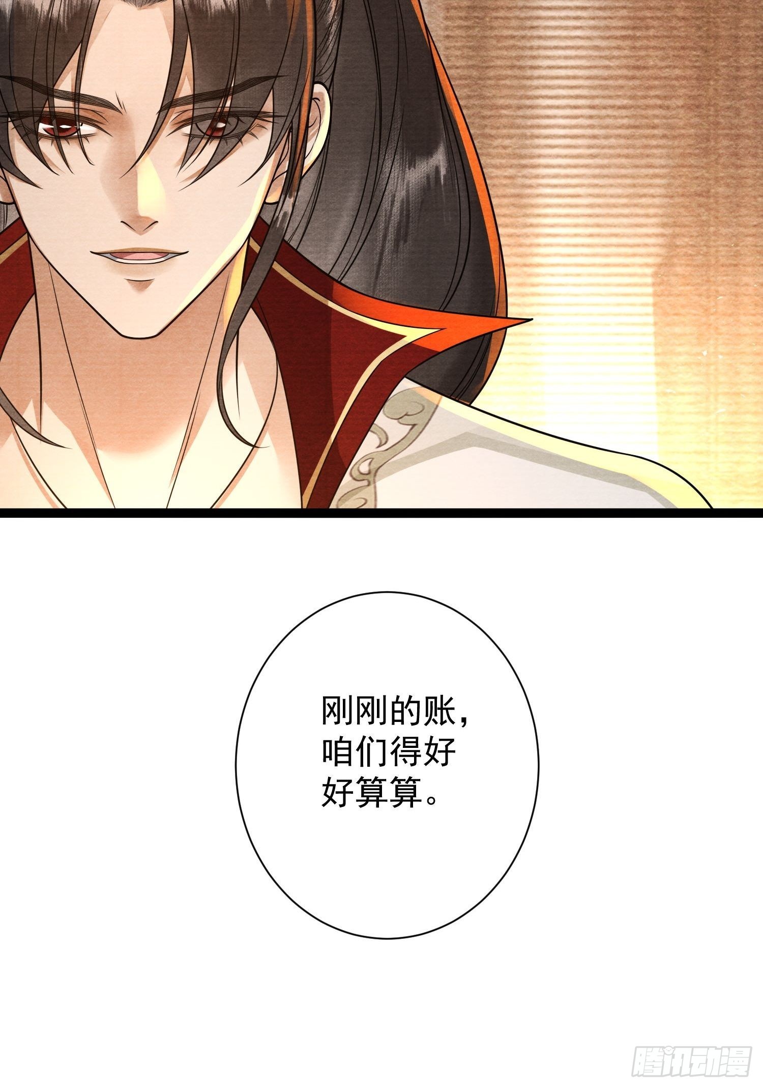 千帳燈 - 第146話 同心協力 - 2