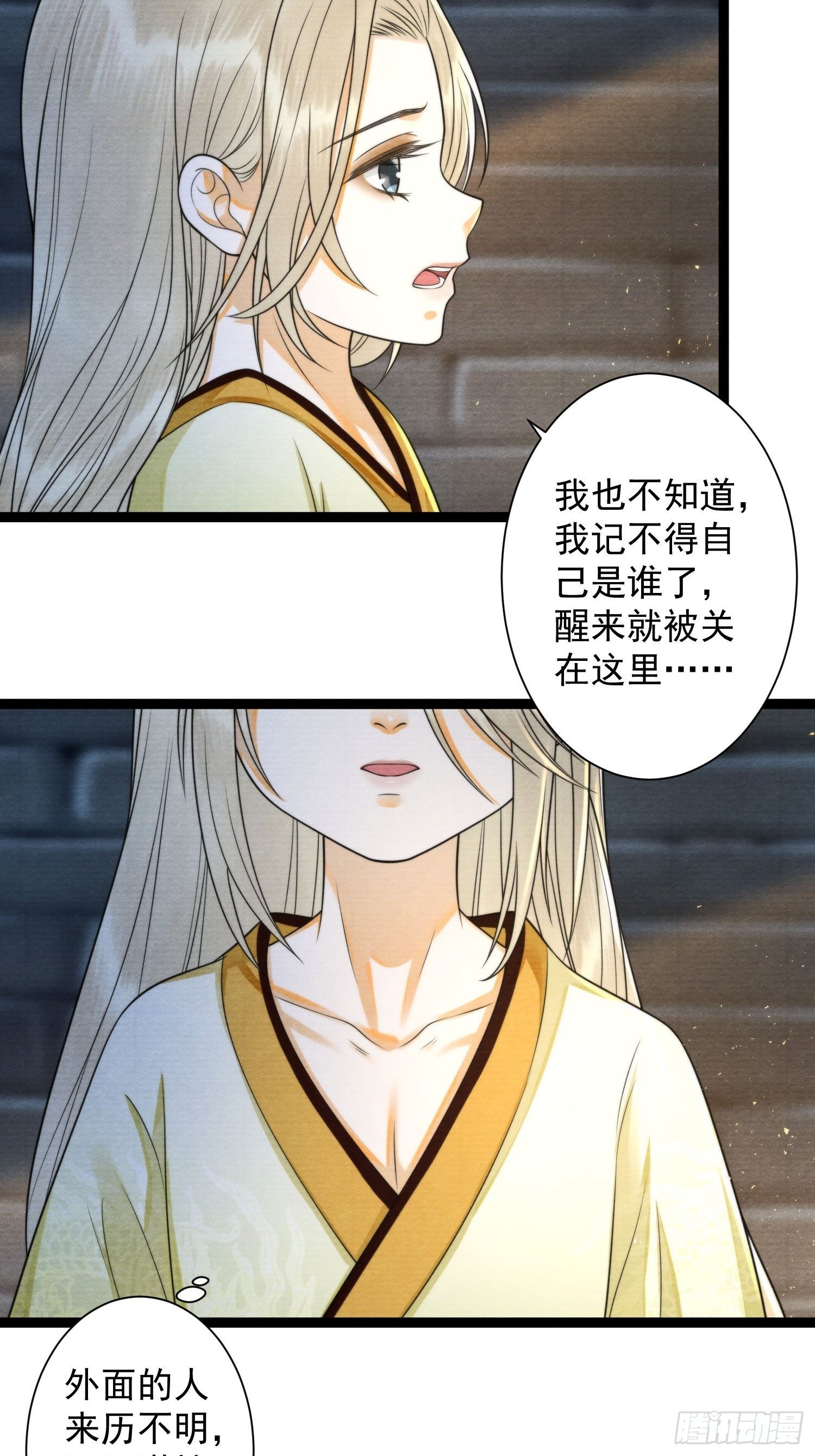 千帳燈 - 第148話由不得你 - 1