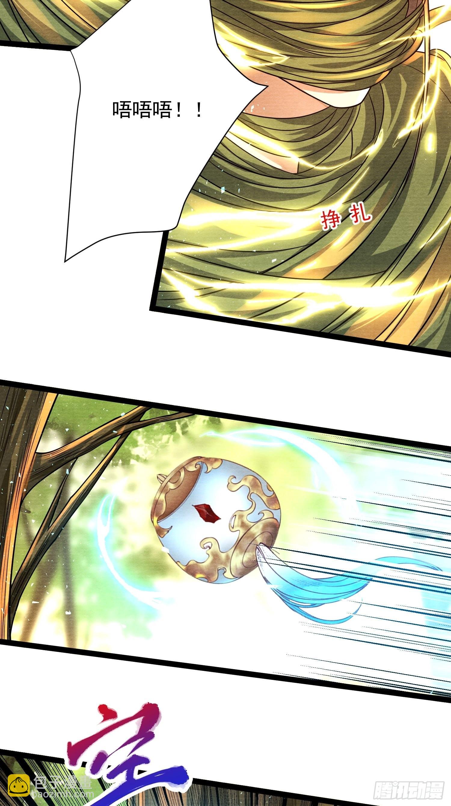千帳燈 - 第150話 你們也是來送死的？ - 6