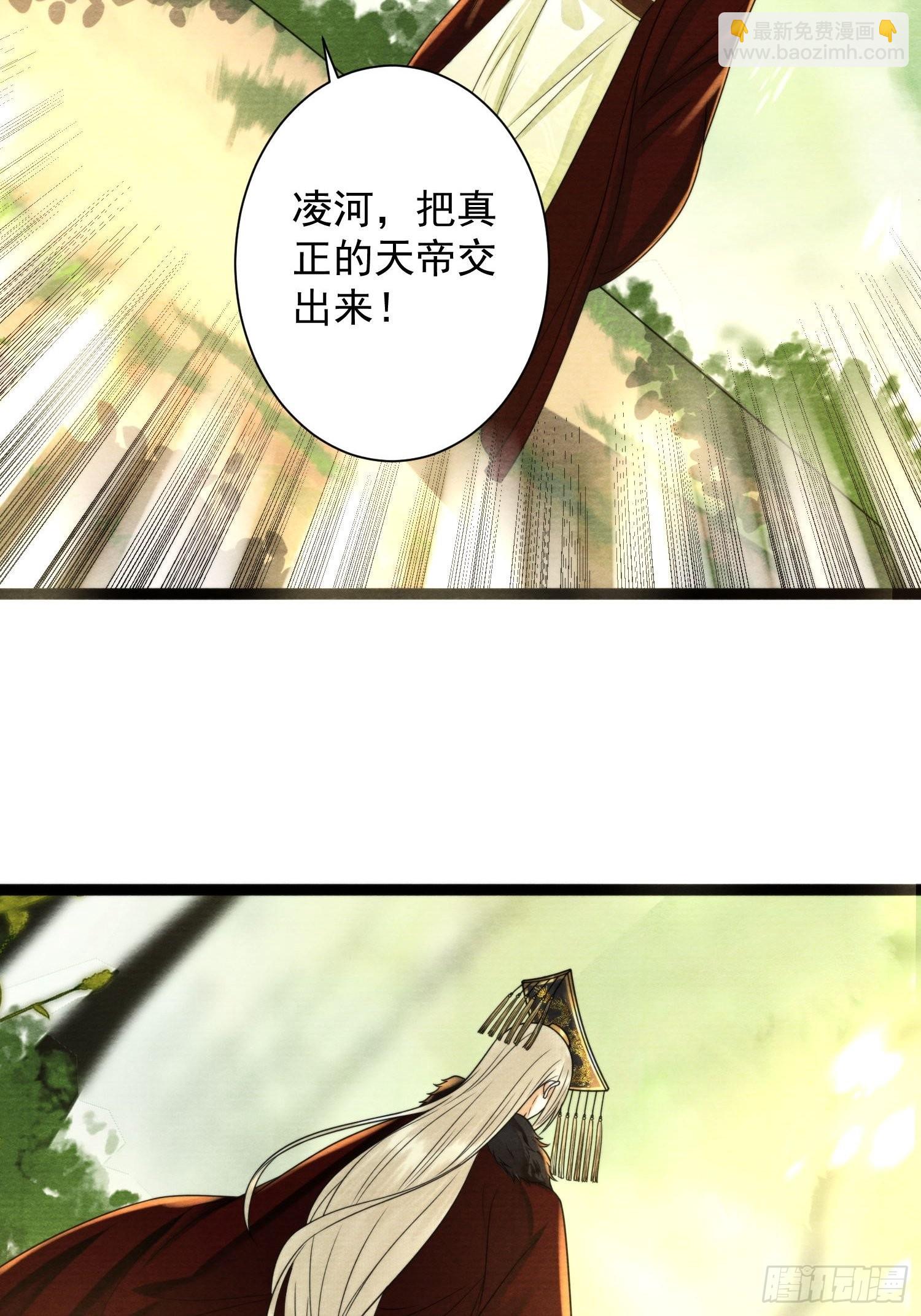 千帳燈 - 第150話 你們也是來送死的？ - 1