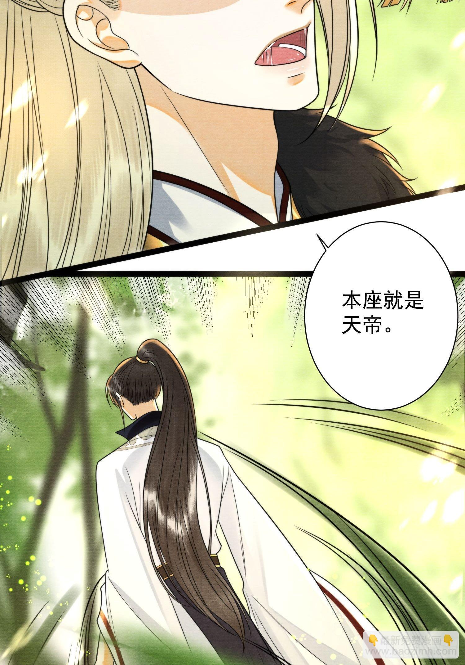 千帳燈 - 第150話 你們也是來送死的？ - 3