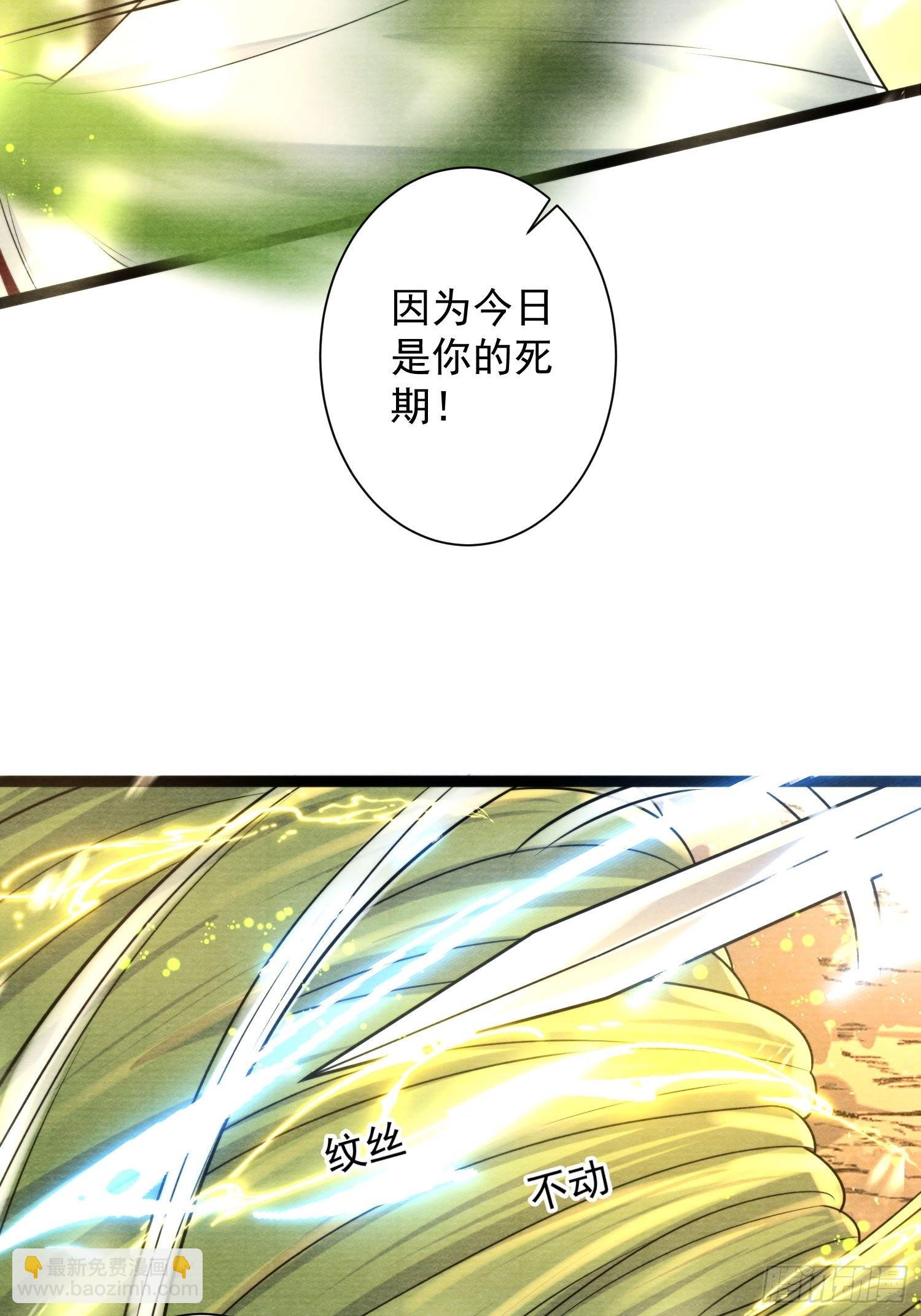 千帳燈 - 第150話 你們也是來送死的？ - 5