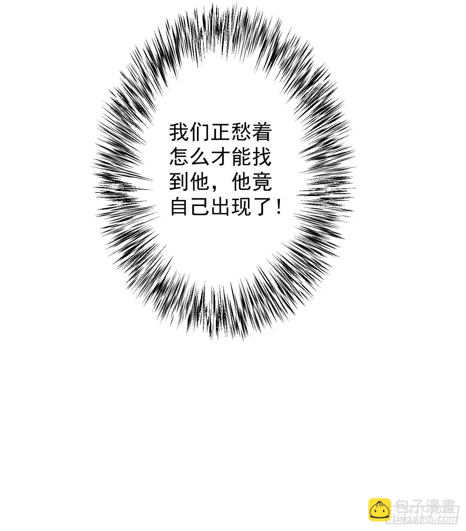 千帳燈 - 第150話 你們也是來送死的？ - 3