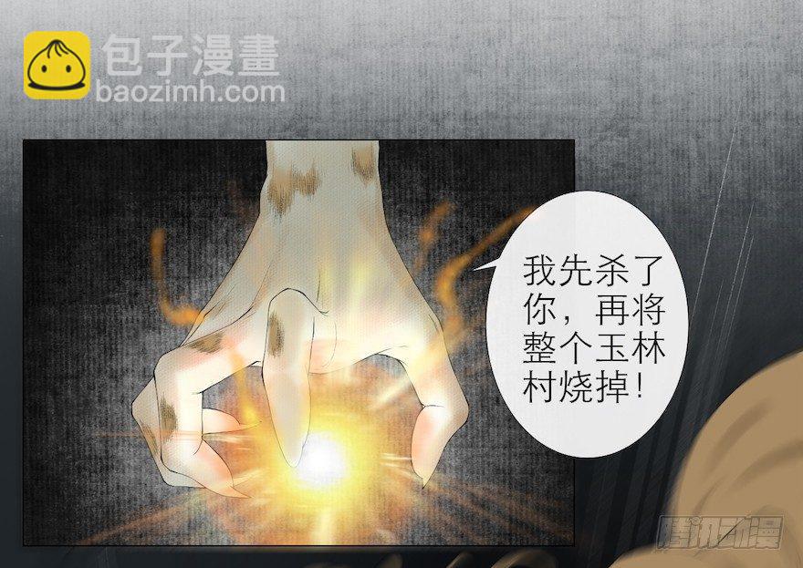 第14话 师父受伤(1/2)-第17话