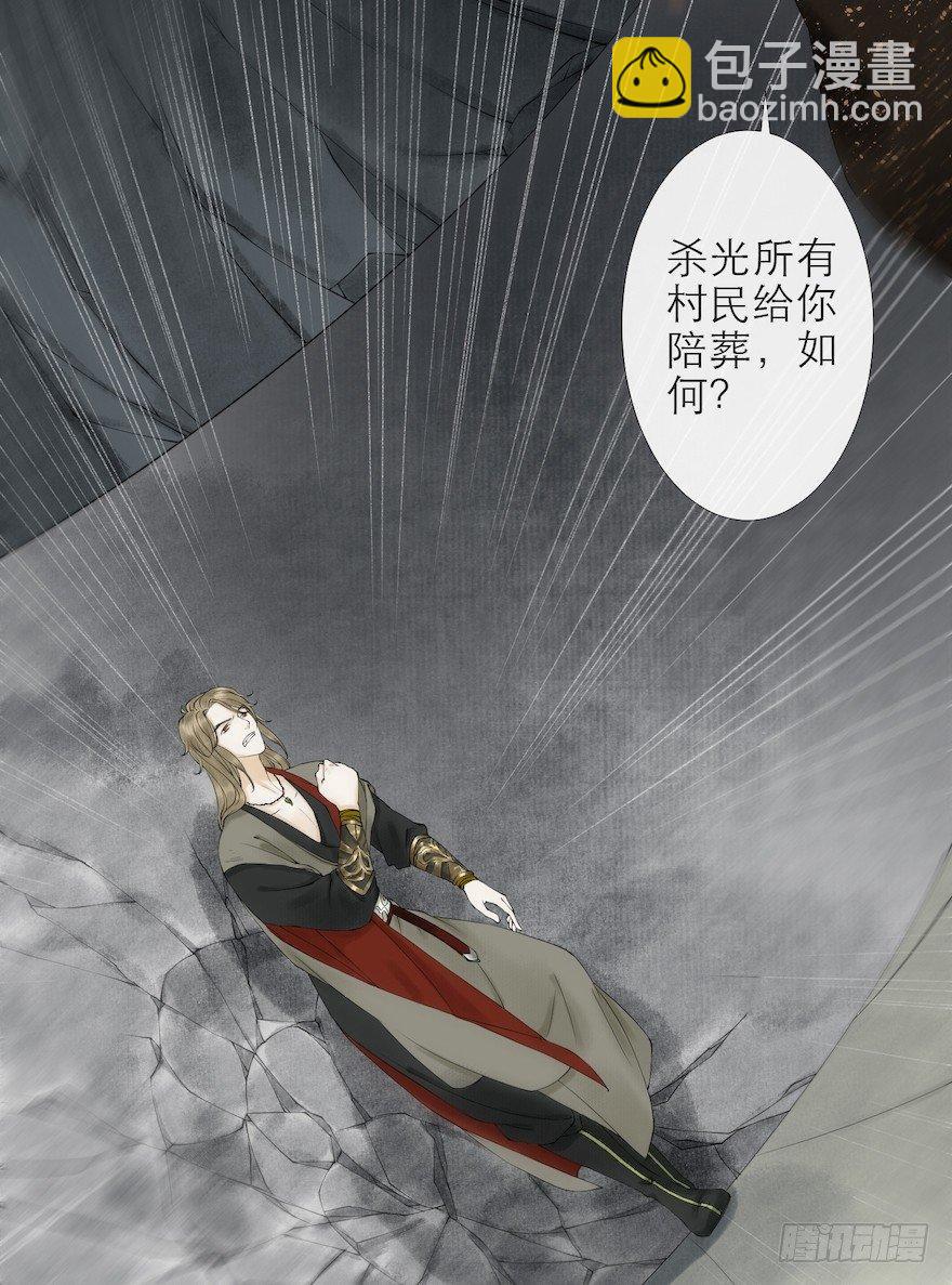 第14话 师父受伤(1/2)-第17话