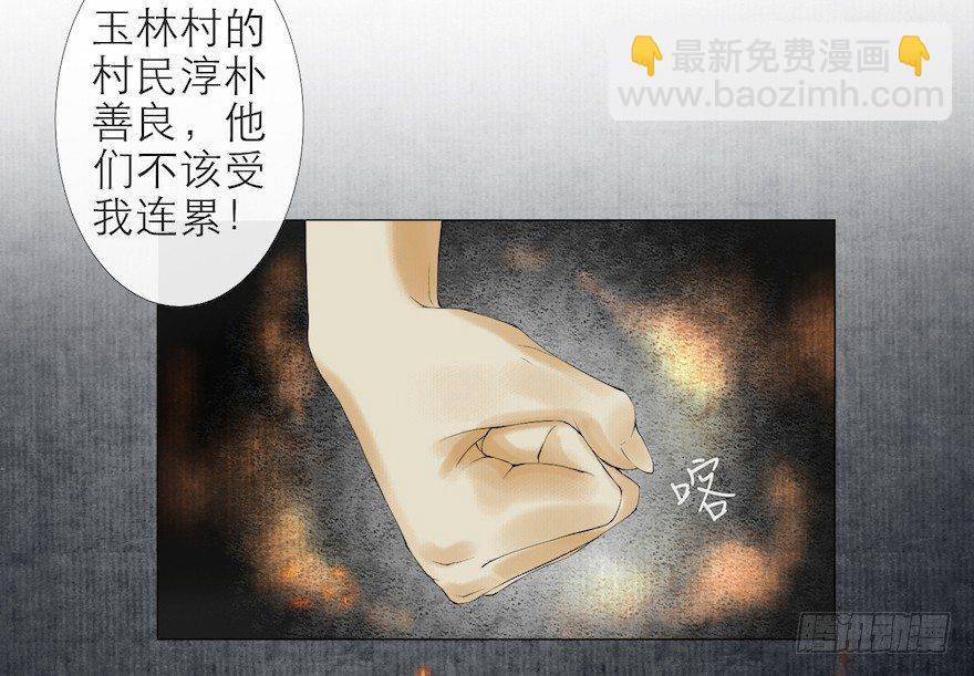 第14话 师父受伤(1/2)-第17话
