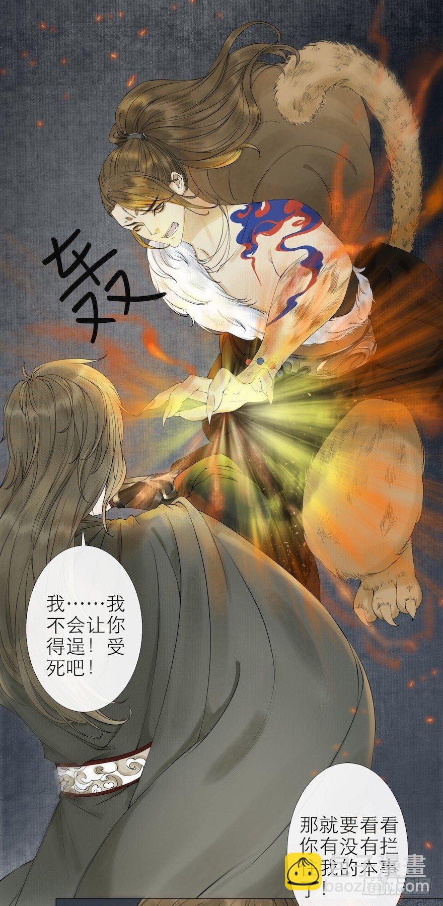 第14话 师父受伤(1/2)-第17话