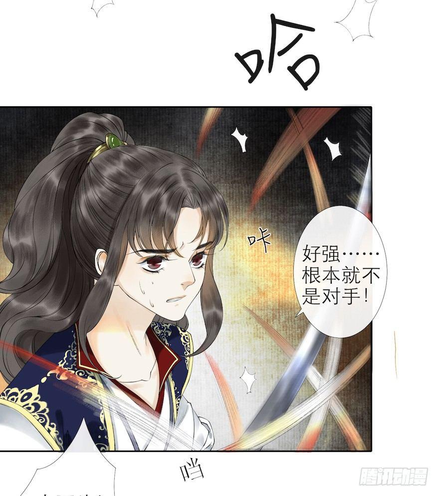 第14话 师父受伤(1/2)-第17话