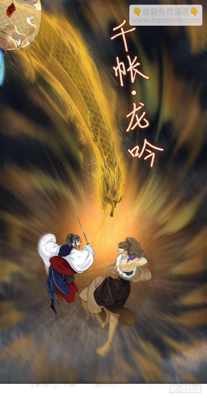 第14话 师父受伤(1/2)-第17话