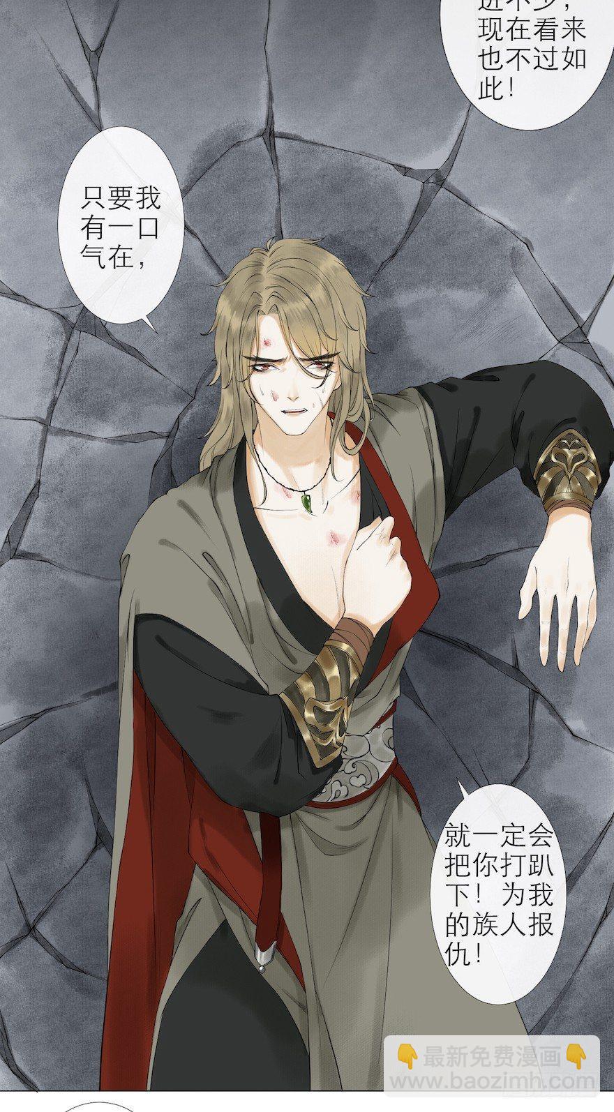 第14话 师父受伤(1/2)-第17话