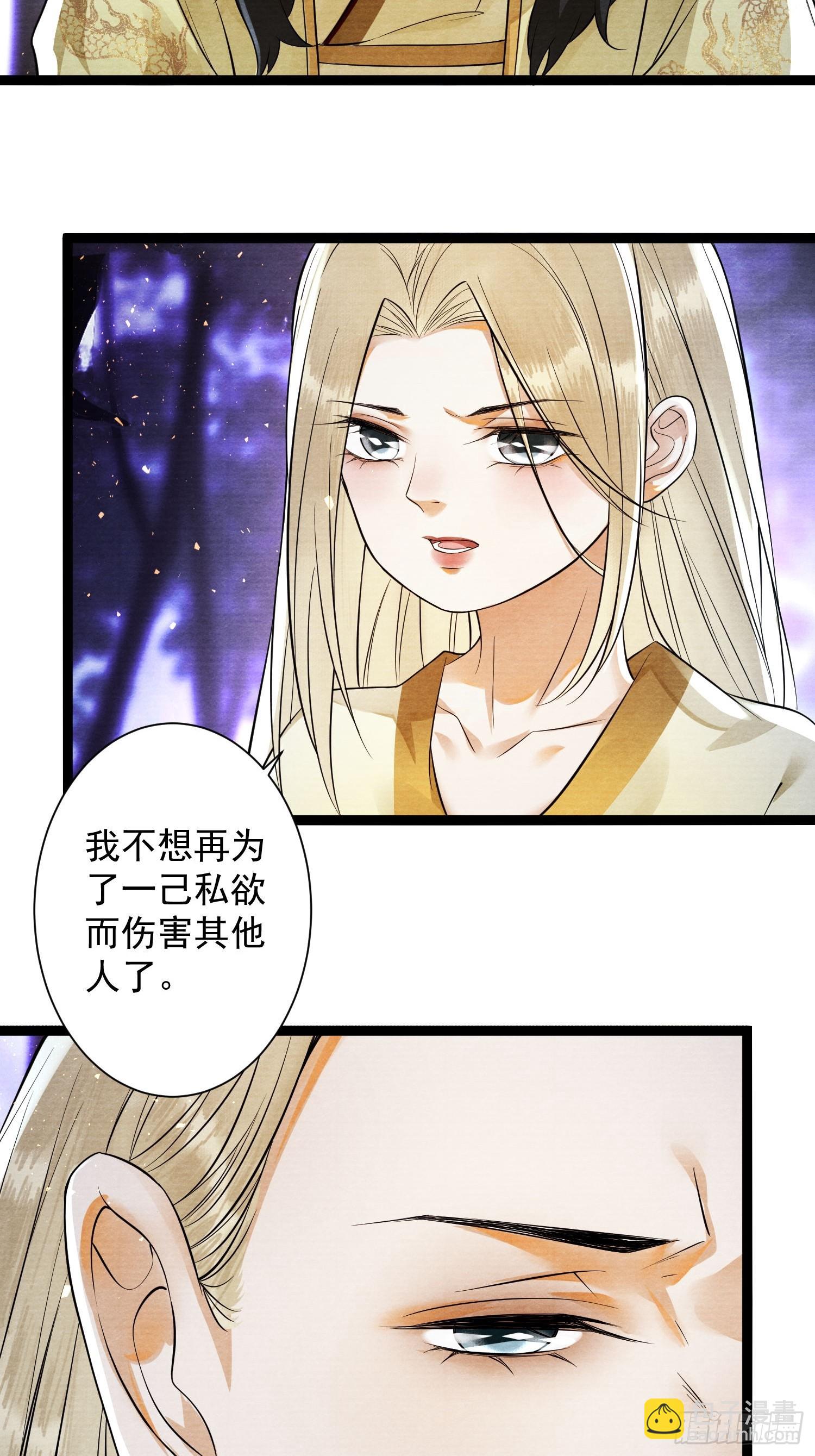 千帳燈 - 第158話 你的命是我的 - 4