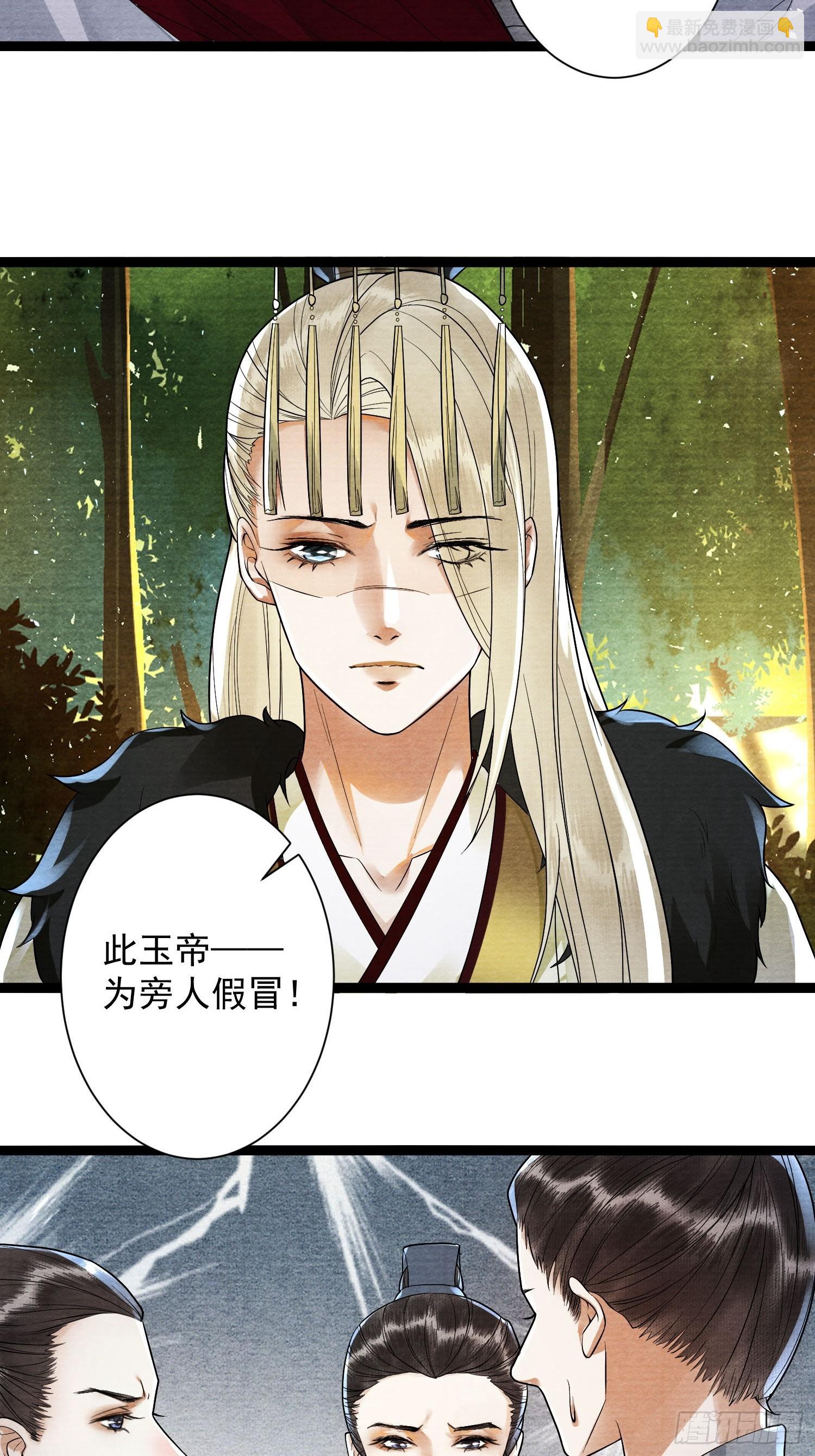 千帳燈 - 第158話 你的命是我的 - 5