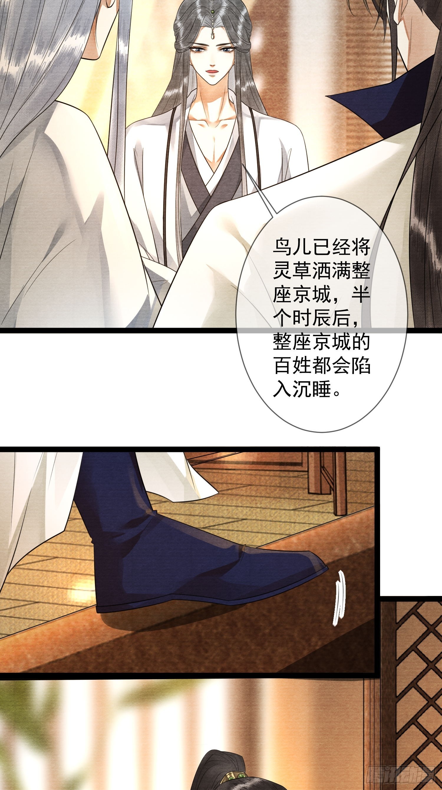 第164话 其利断金-第171话