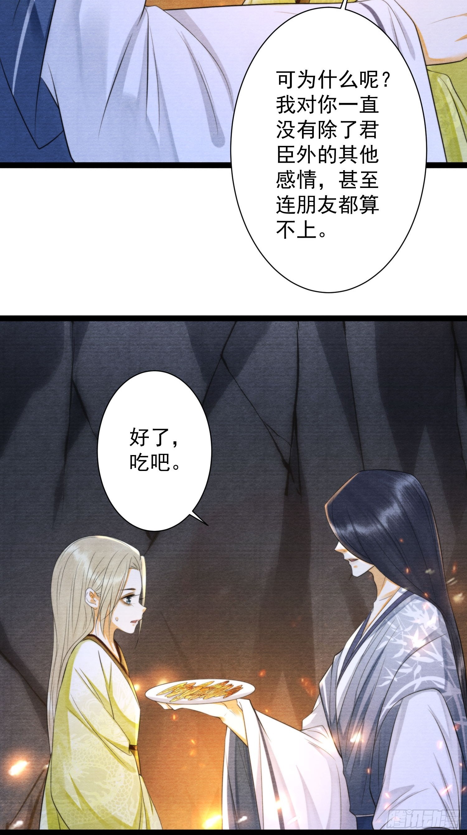 第164话 其利断金-第171话