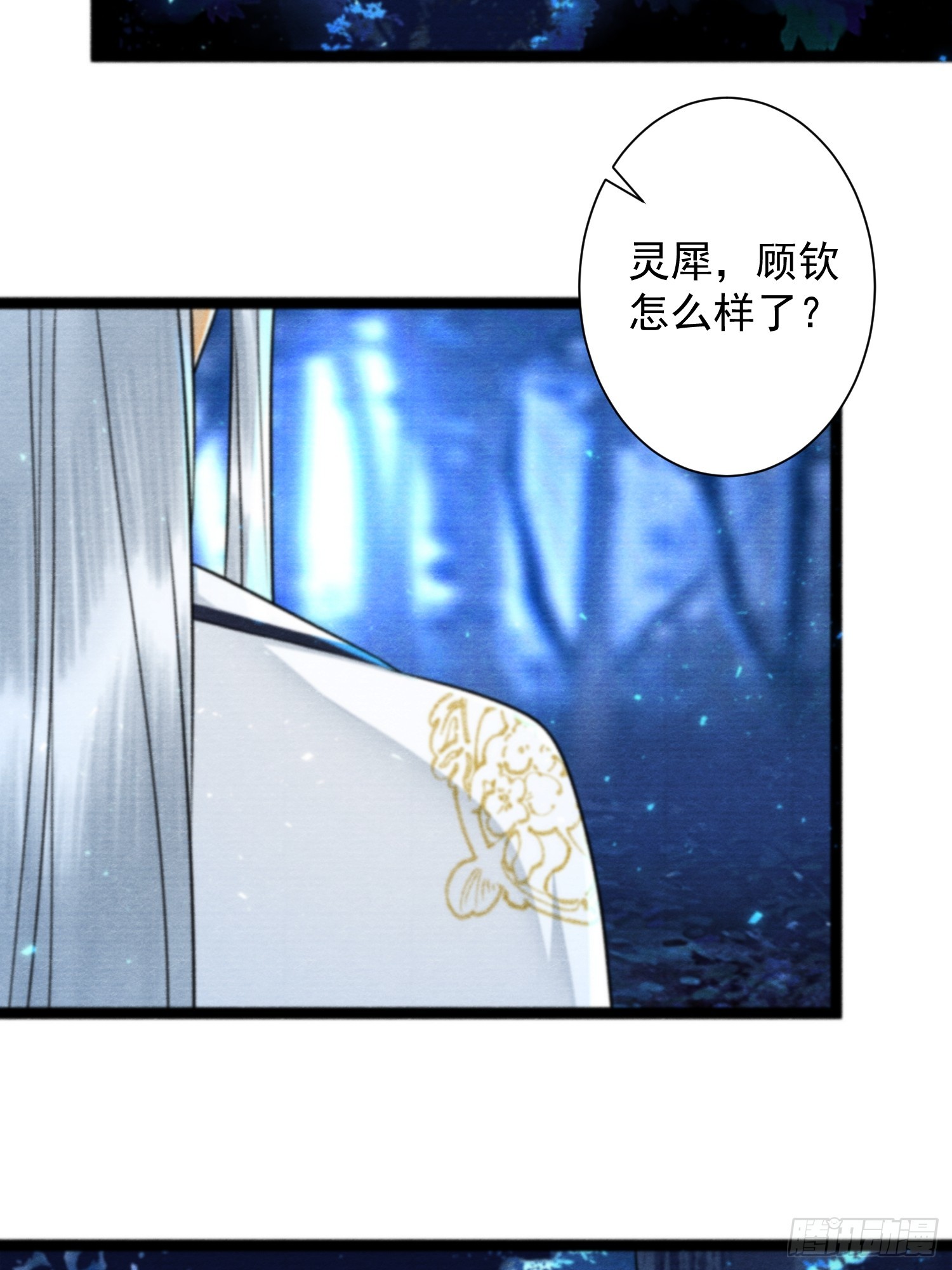 千帳燈 - 第166話贖罪 - 3