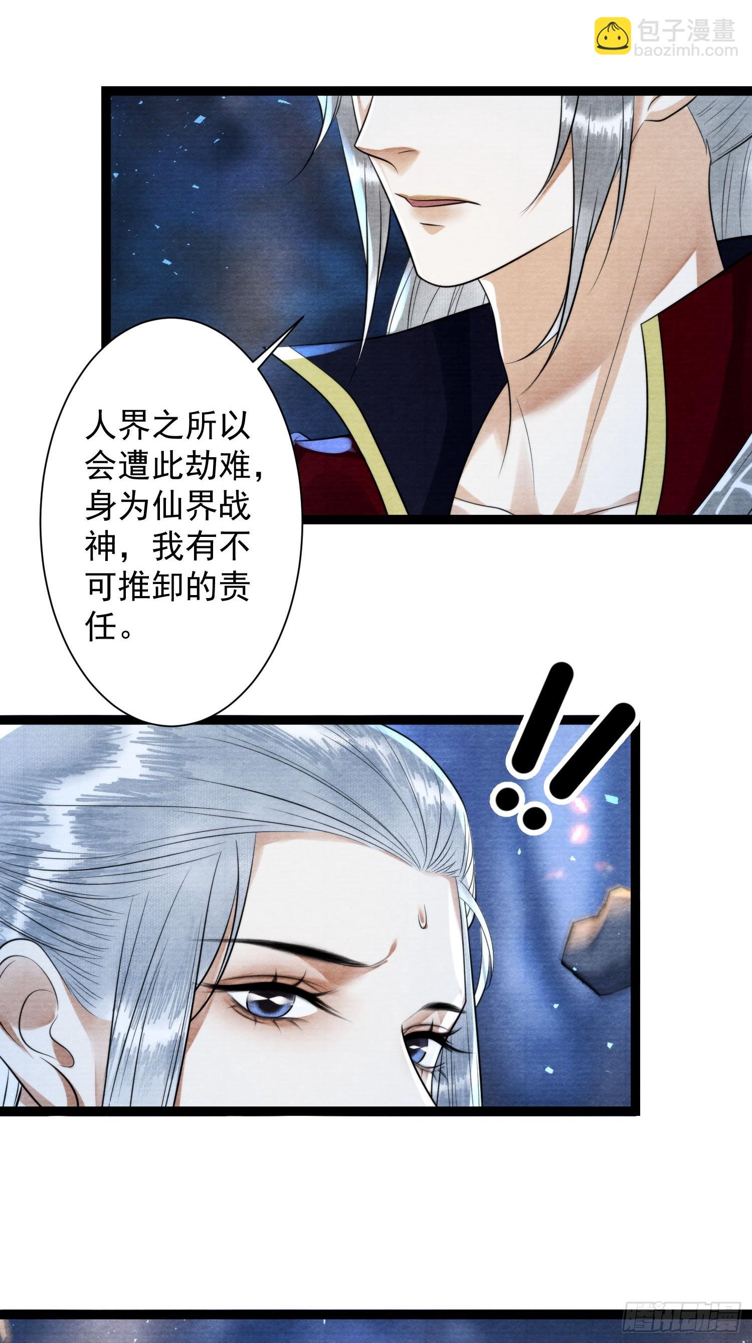 千帳燈 - 第166話贖罪 - 2