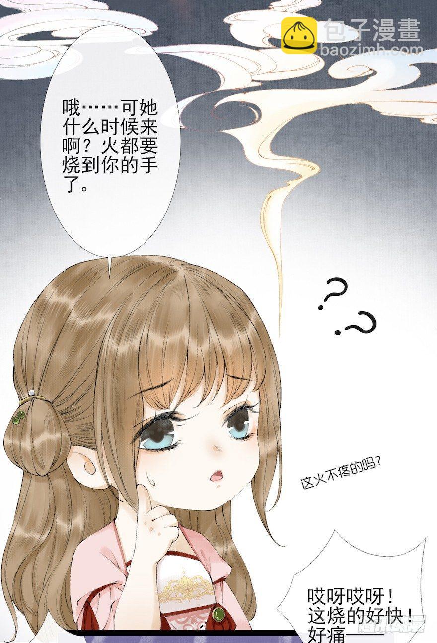 第16话 慕枫归来(1/3)-第19话