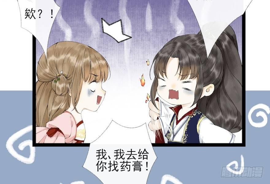 第16话 慕枫归来(1/3)-第19话