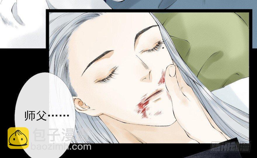 第16话 慕枫归来(1/3)-第19话