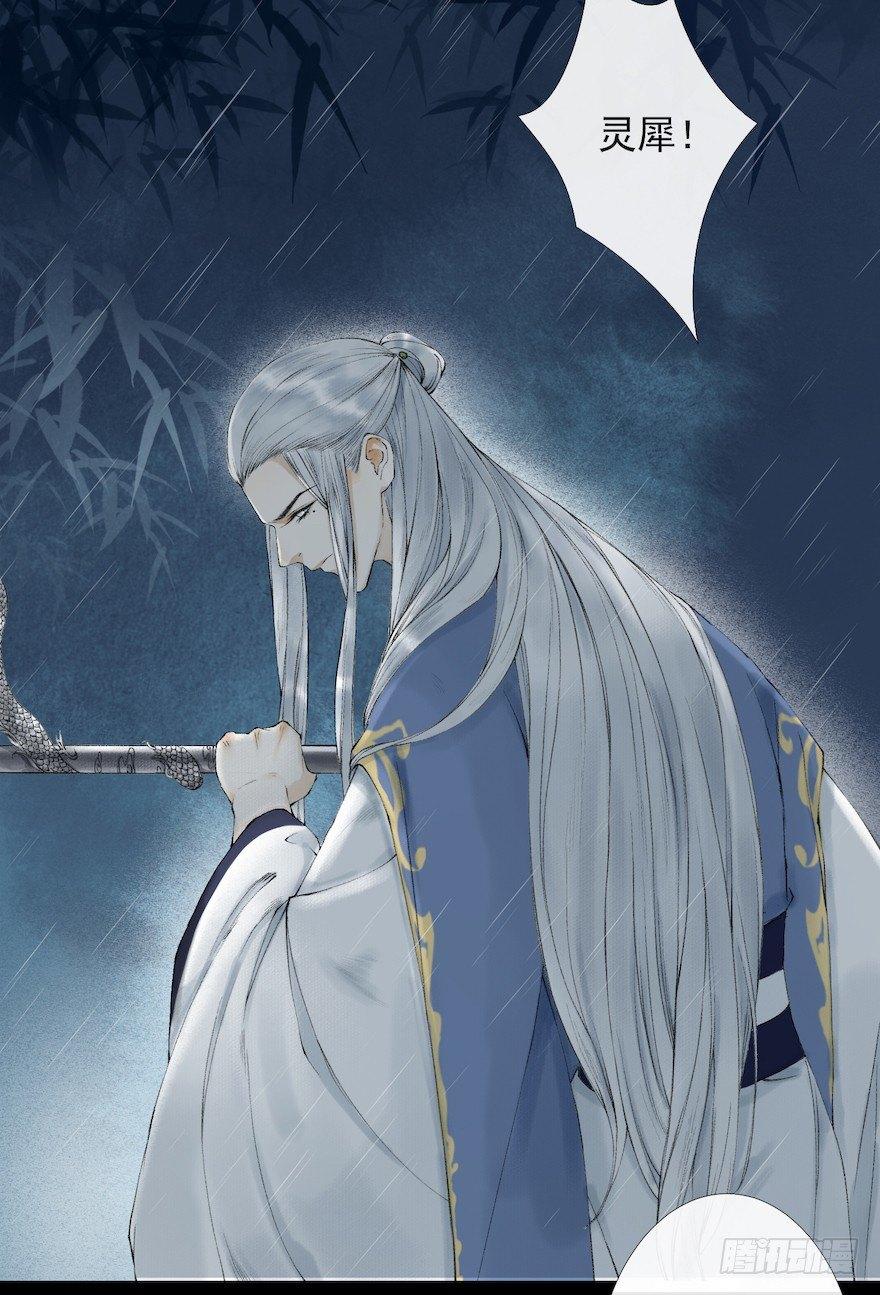 第16话 慕枫归来(1/3)-第19话