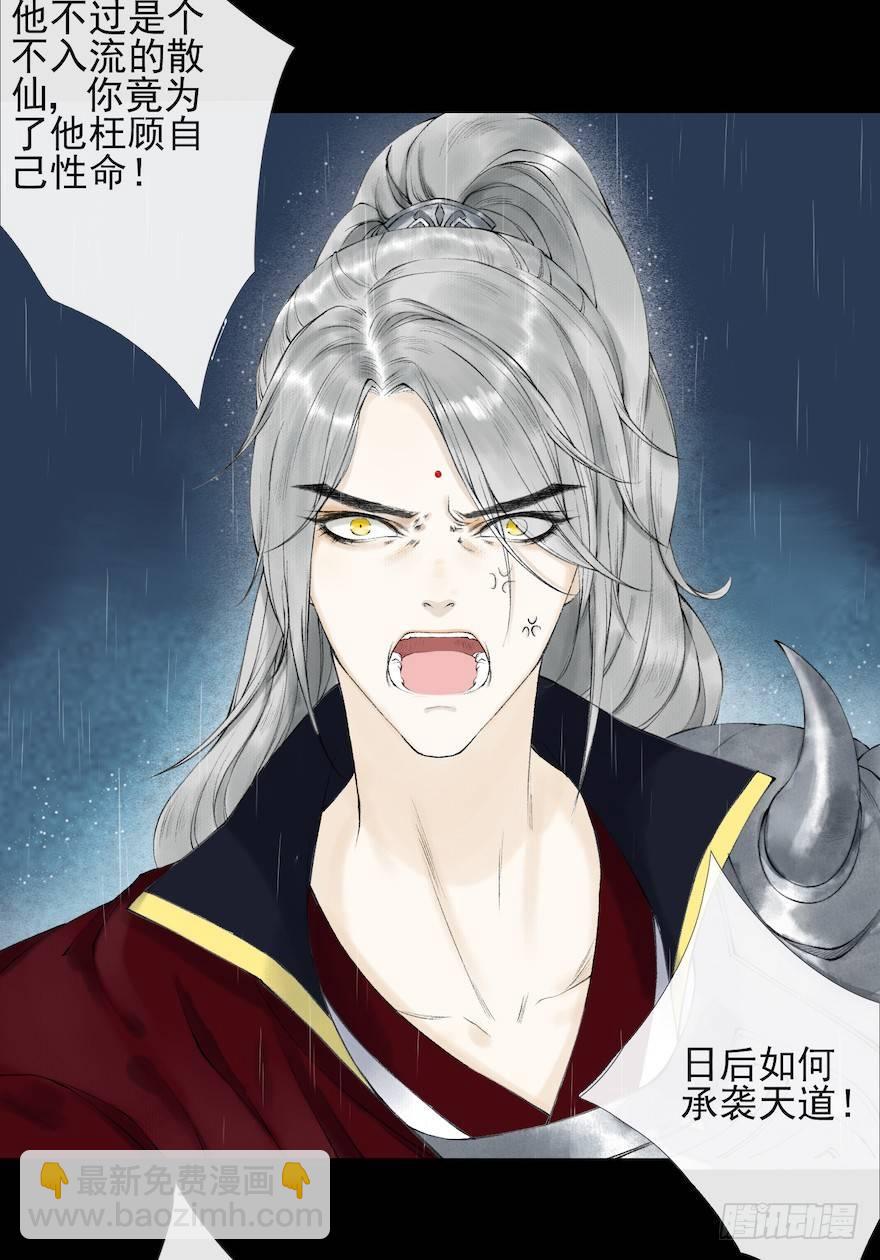 第16话 慕枫归来(1/3)-第19话