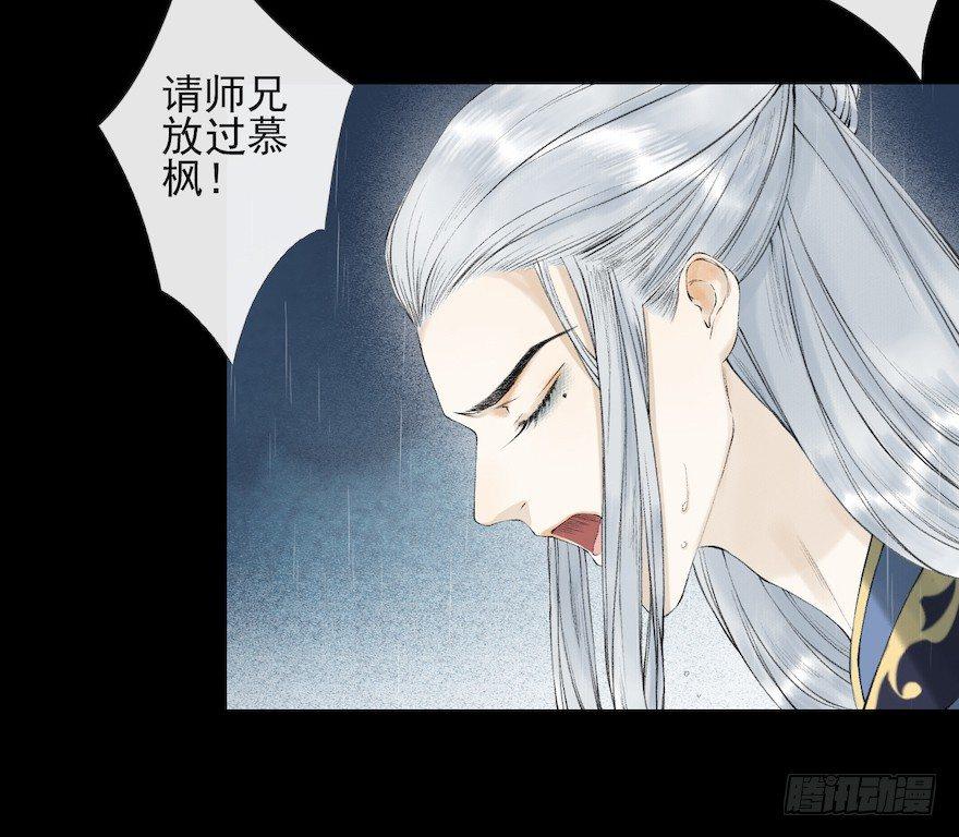 第16话 慕枫归来(1/3)-第19话