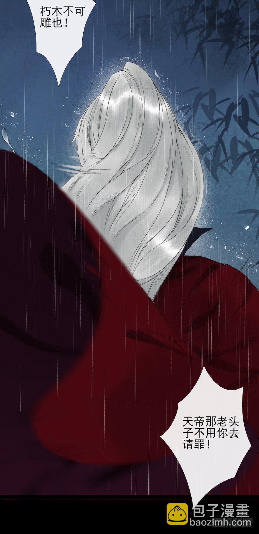 第16话 慕枫归来(1/3)-第19话