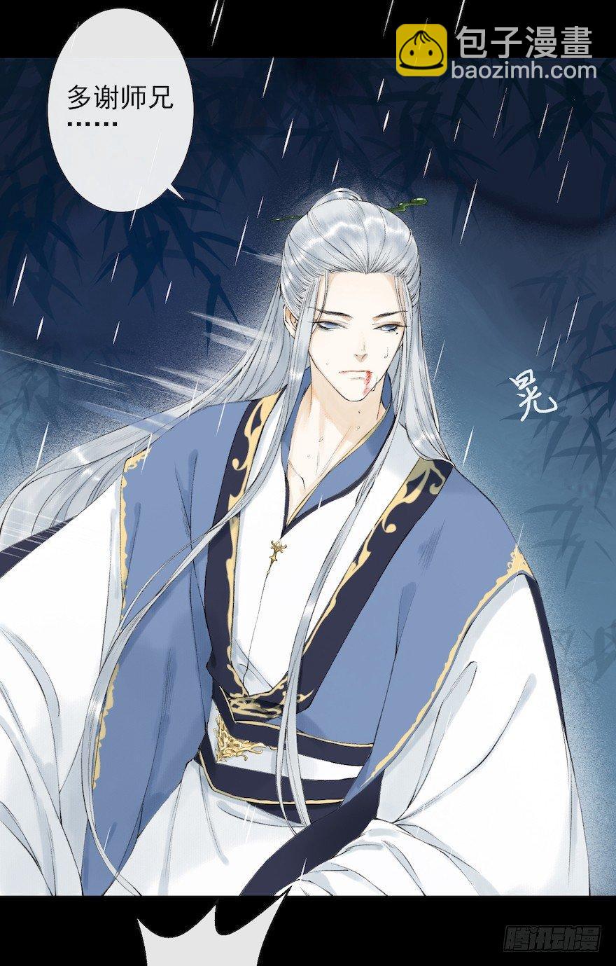 第16话 慕枫归来(1/3)-第19话