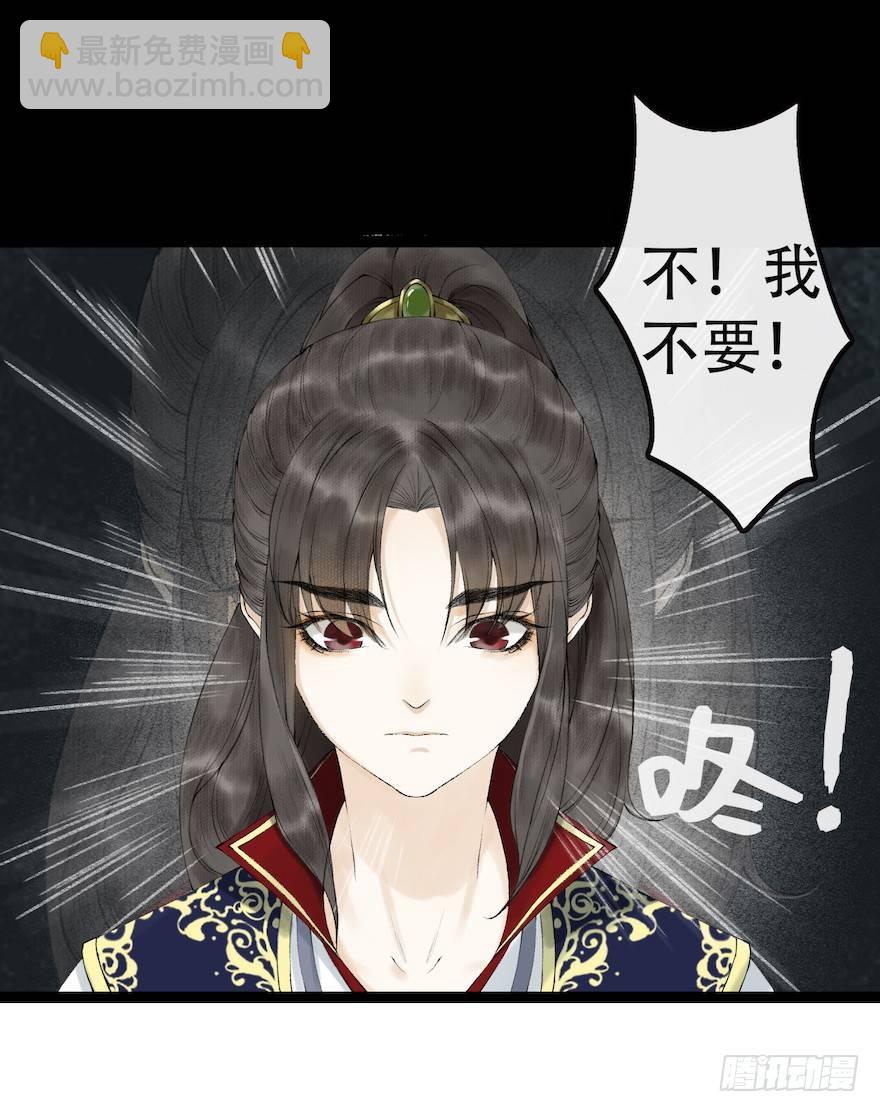 第16话 慕枫归来(1/3)-第19话