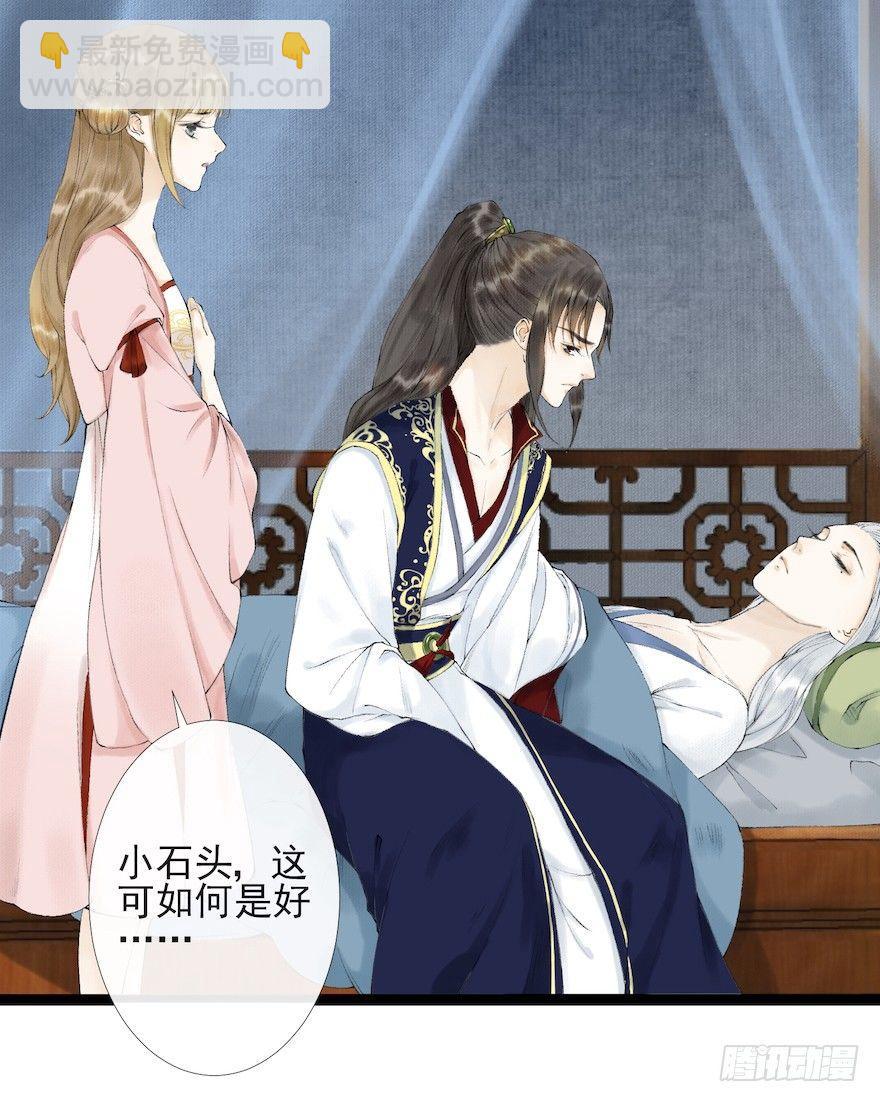 第16话 慕枫归来(1/3)-第19话