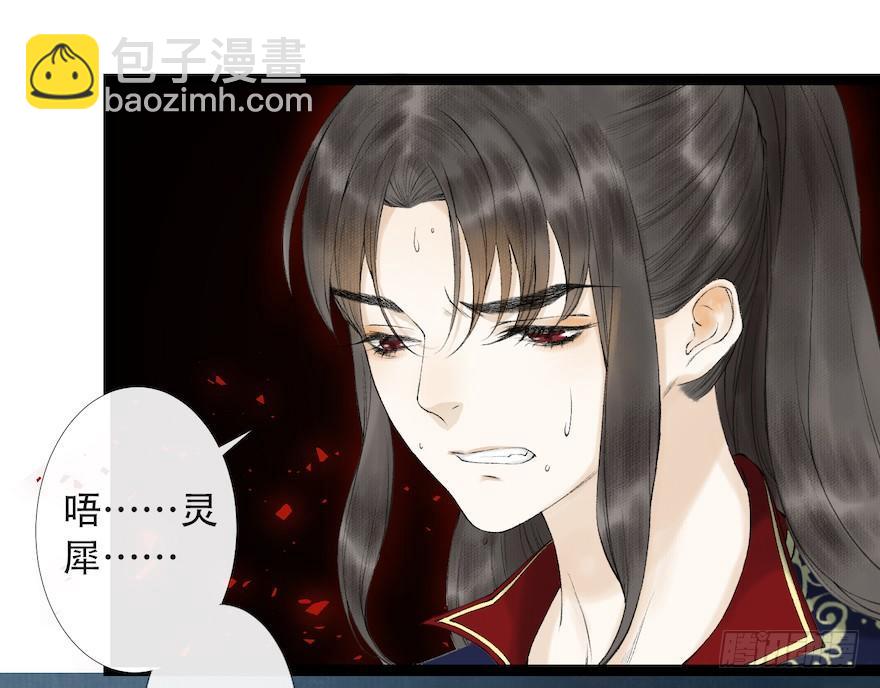 第16话 慕枫归来(1/3)-第19话