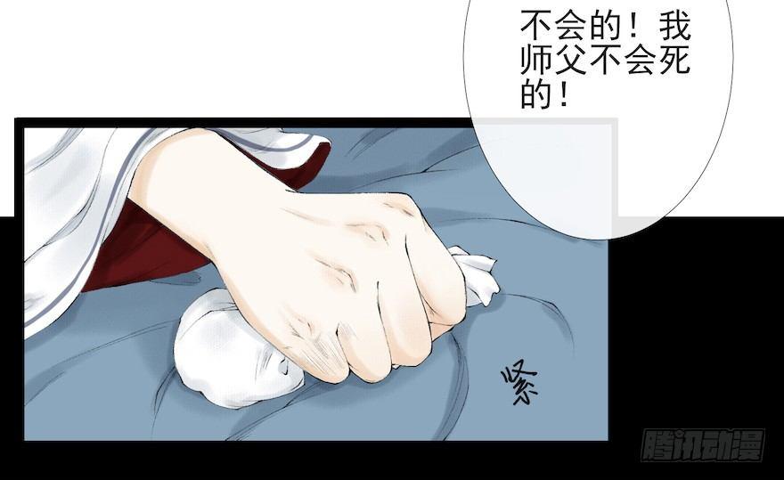 第16话 慕枫归来(1/3)-第19话