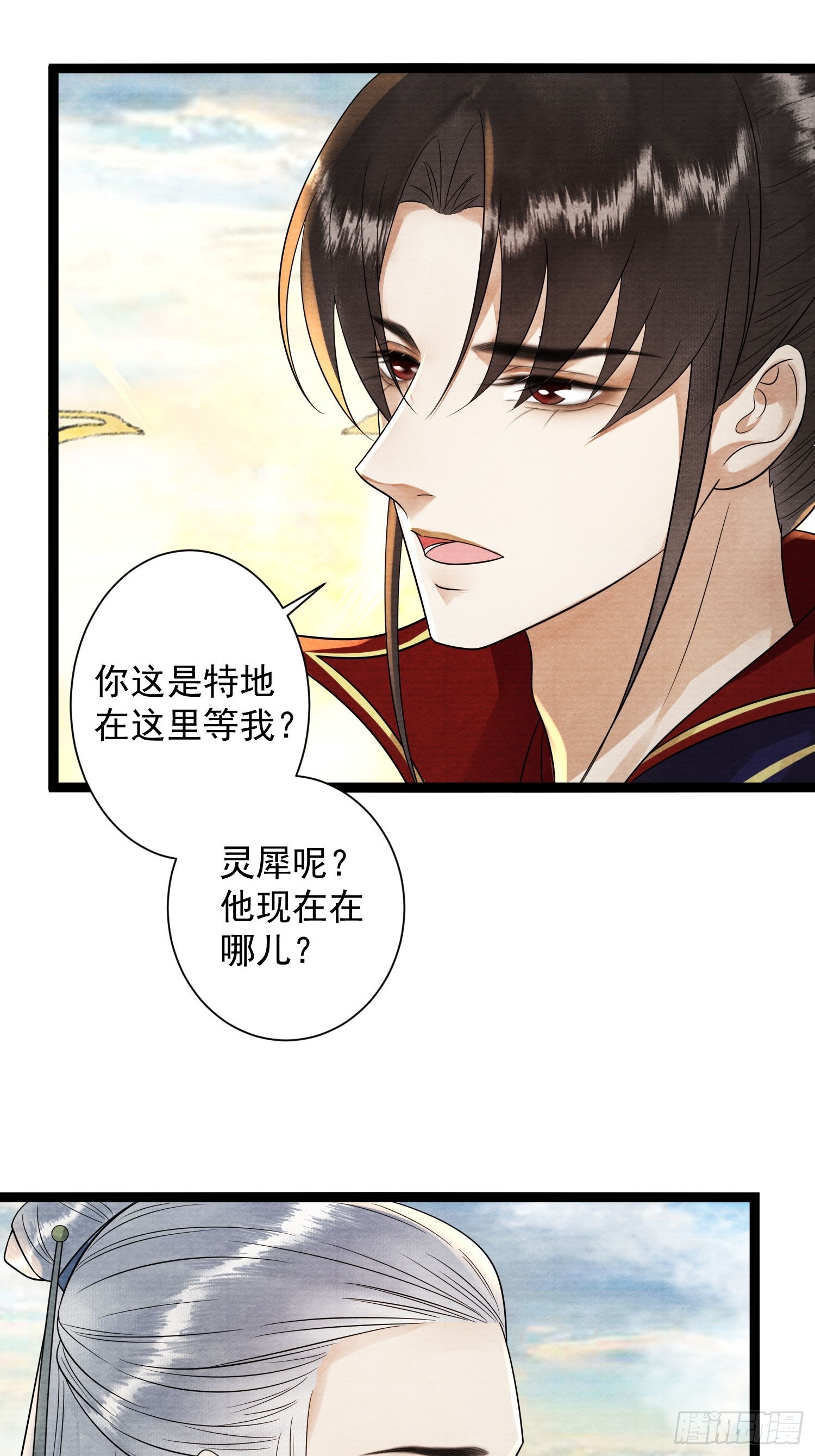 千帐灯 - 第170话 大结局(1/2) - 6