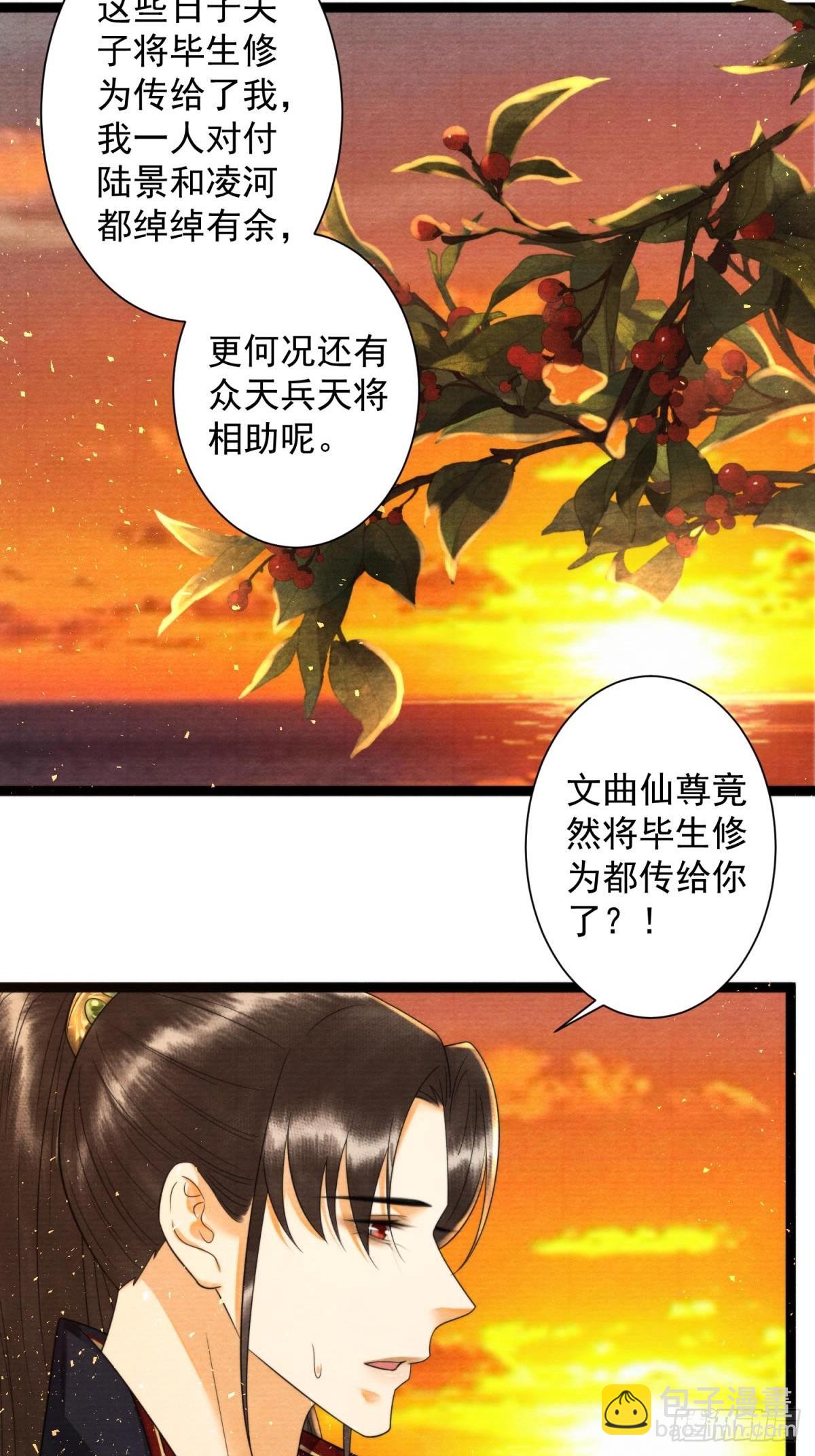 千帳燈 - 第170話 大結局(1/2) - 1